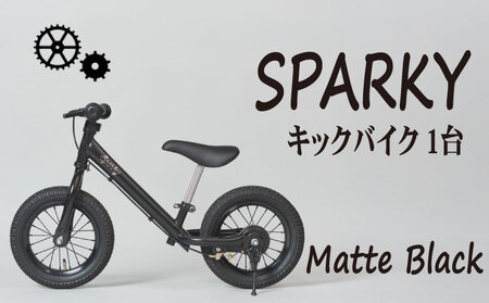 キックバイク SPARKY Matte Black 1台 自転車 キッズバイク 自転車 安心安全の自転車 子供用自転車 入学祝い自転車 かわいい自転車 カラー豊富自転車