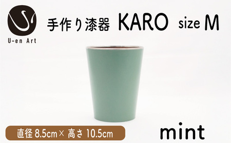 タンブラー 手作り漆器×金属 KARO1個 Mサイズ ミント 木製タンブラー 漆塗りタンブラー 伝統工芸タンブラー 日常を彩るタンブラー