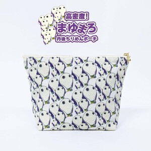 丹後ちりめんポーチ [高密度!まゆまろ]雑貨 小物 小物入れ 手作り 丹後ちりめん ポーチ キャラクター キャラ マスコットキャラクター 贈答 ギフト プレゼント 父の日 母の日 京都 京丹後市