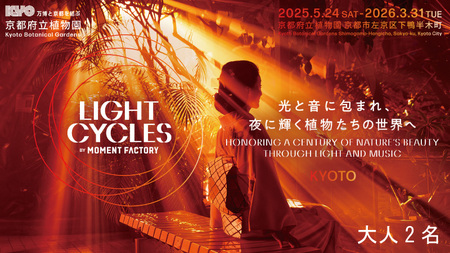 y`2026N316tz s{A LIGHT CYCLES KYOTO O l2 `Pbg