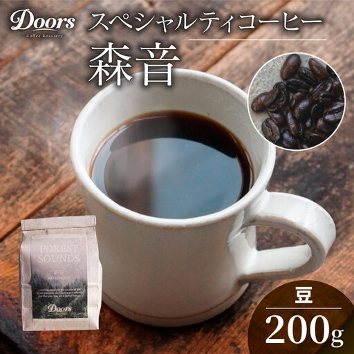 自家焙煎コーヒー豆 シングルオリジン 200g 
