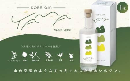 KOBE GIN YAMA 1本