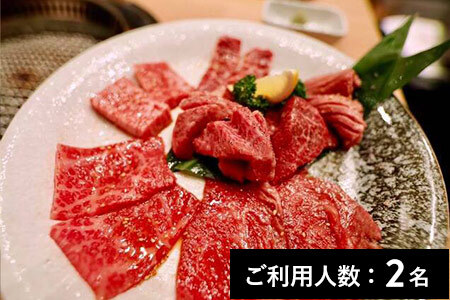 【浅草】焼肉ビースト 特産品上ランチ・ディナー共通コース 2名様（1年間有効） お店でふるなび美食体験 FN-Gourmet1072526