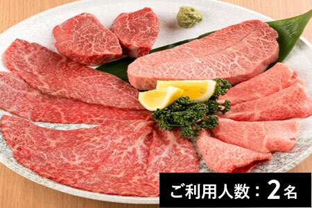 [浅草]焼肉ビースト 特産品特上ランチ・ディナー共通コース 2名様(1年間有効) お店でふるなび美食体験 FN-Gourmet1072529