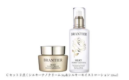 ブランティエ Cセット 2点 ( シルキーナノクリーム 30g & シルキーモイストローション 120ml ) / アットコスメ コスメ 美容 化粧品 スキンケア 保湿 洗顔 高級