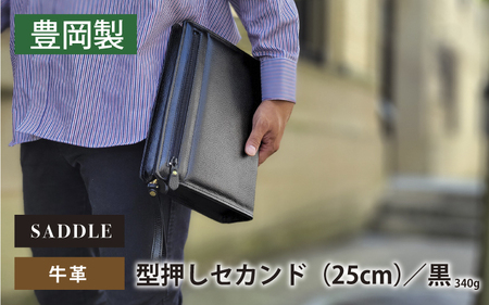 SADDLE 牛革型押しセカンド(25㎝)-25932-クロ