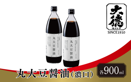 丸大豆醤油(濃口)900ml×2本