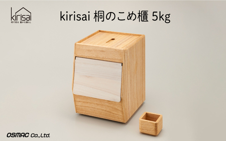 Kirisai 桐のこめ櫃5kg