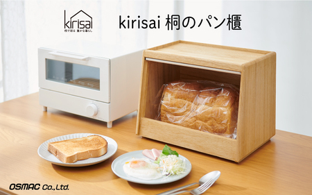 Kirisai 桐のパン櫃