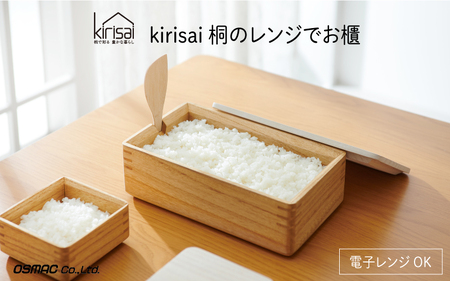 Kirisai 桐のレンジでお櫃