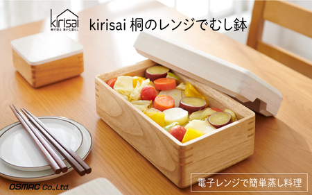 Kirisai 桐のレンジでむし鉢