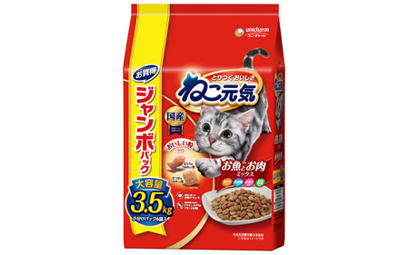 6019 ねこ元気 お魚とお肉ミックスまぐろ・白身魚・チキン・緑黄色野菜入り 3.5kg×3