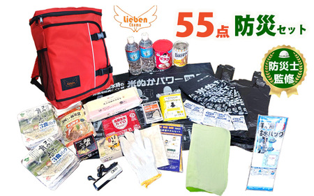 豊岡産バッグ 防災セット 1人用 55点 米ぬかトイレ付 レッド / 防災セット