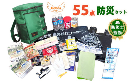 豊岡産バッグ 防災セット 1人用 55点 米ぬかトイレ付 グリーン[ 防災グッズ 防災用品 防災リュック 地震対策 災害対策 非常時 備え 保存食 お水 飲料水 セット トイレ 米ぬか 備蓄 非常用 簡易 非常食 5年保存 長期保存 災害 非常用 ]