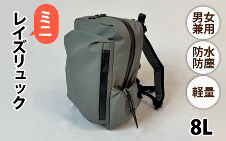 レイズリュックミニ GRY[ 子育てバッグ ユニセックス 軽いバッグ 撥水 防塵 豊岡鞄 コーデュラ アウトドア 旅行バッグ 通勤バッグ 長く使えるカバン SDGs ファミリーバッグ ]