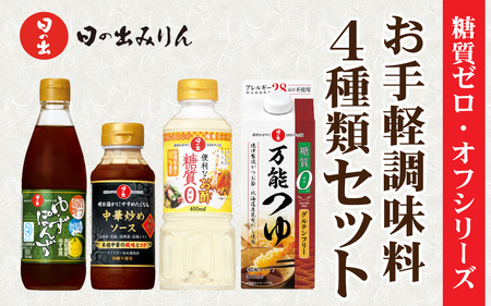 ���̏o�݂�� �����[���E�I�t�V���[�Y ����y������4��ރZ�b�g�y ���� ������ �ۂ�| �䂸 ���� �����[�� �ϕ� �� ����z