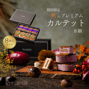 yԌzyPenheurz H̃v~AEJebgBOX 8 ^vm[ o^[Th v~A Jebg mَq Ăَq Gߌ  I NbL[ At^k[eB[ Mtg p[