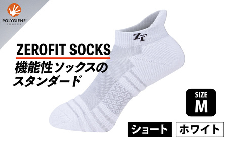 ゼロフィット スポーツソックス ショート ホワイト Mサイズ／スポーツ ゴルフ 高機能 ポリウレタン 吸汗 速乾 通気性 抗菌 防臭 むくみケア フィット感 登山 ランニング