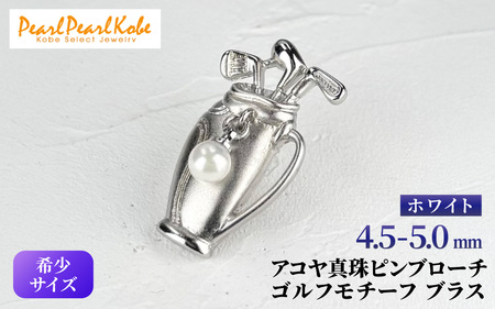 アコヤ真珠 ピンブローチ ゴルフ モチーフ ブラス / 真珠
