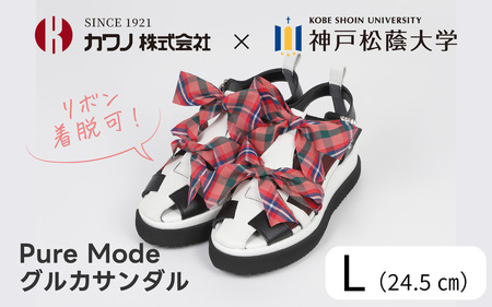 【先行予約】【期間限定】Pure Mode グルカサンダル (アレンジリボン付）Lサイズ ※7月上旬より順次発送予定／サンダル 