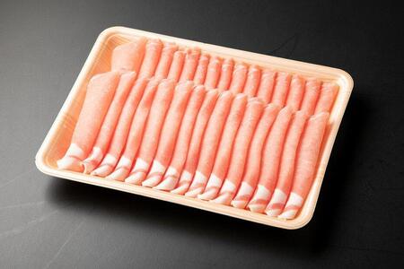 ヤマトポーク ローススライスしゃぶしゃぶ用 1kg