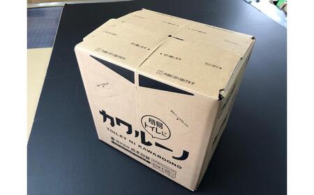 ダンボールトイレ 簡単トイレに『カワル〜ノ』