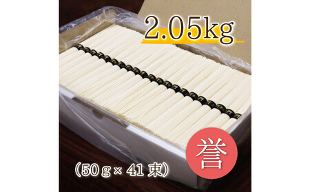 熟成仕込みの味とコシ 三輪素麺[誉]2kg