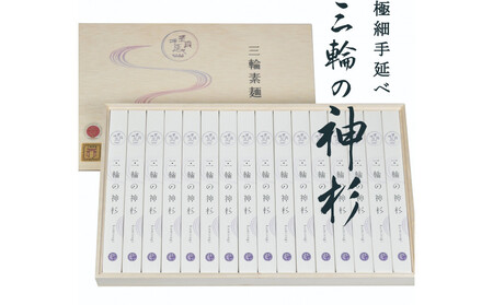 三輪の神杉 [宵ごねづくり]50g×16束 木箱入り