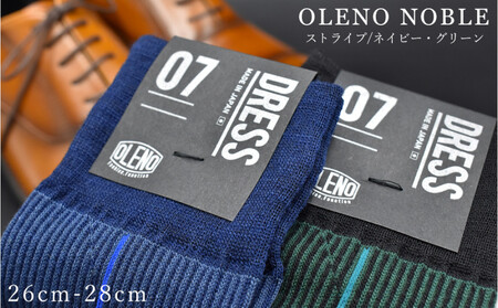 OLENO DRESS SOCKS 「NOBLE ソックス」 2足セット 26〜28cm オリジナルバック付(ストライプ/ネイビー ストライプ/グリーン)///ビジネス スーツ オフィス おしゃれ コンサバ 洗練 紳士 メンズ 男性 靴下くつした 足元 かっこいい シンプル カジュアル 日本製 奈良県 広陵町