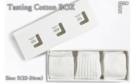 Tasting Cotton BOX/Sサイズ(22〜24cm) / コットンソックス 3足 履き比べ///靴下 くつした くつ下 ソックス 足元 ビジネス シンプル カジュアル おしゃれ かわいい 消臭 履き心地 メンズ レディース 紳士 婦人 日常 通年 プレゼント 贈り物 日本製 奈良県 広陵町