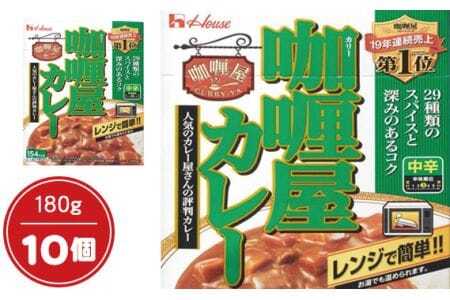 カリー屋カレー中辛 詰め合わせ10個入り / カレー スパイス コク レンジ ビーフカレー 常温保存 カリー屋 レトルト 惣菜 長期保存 時短 送料無料 愛知県 No.013