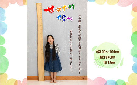 No.249-01 [天然木の一枚板で出来た身長計]せのたけくらべ ウォールナット
