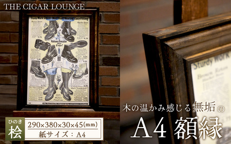 アメリカンデザイン 壁掛けフレーム THE CIGAR LOUNGE A4[国産桧無垢材使用] / インテリア 額縁 フレーム 日本製 おしゃれ アンティーク 人気 雑貨 手作り 木製 国産桧 ヒノキ 無垢 おすすめ ギフト 贈り物 プレゼント No.303