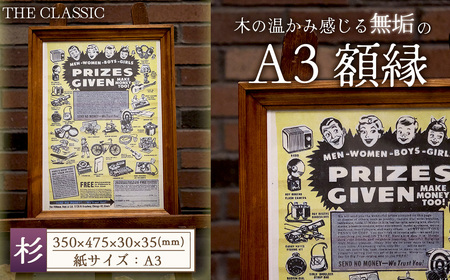 アメリカンデザイン 壁掛けフレーム THE CLASSIC A3[国産杉無垢材使用] / インテリア 額縁 フレーム 日本製 おしゃれ アンティーク 人気 雑貨 手作り 木製 国産杉 スギ 無垢 おすすめ ギフト 贈り物 プレゼント No.304