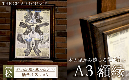 アメリカンデザイン 壁掛けフレーム THE CIGAR LOUNGE A3[国産桧無垢材使用] / インテリア 額縁 フレーム 日本製 おしゃれ アンティーク 人気 雑貨 手作り 木製 国産 桧 ヒノキ 無垢 おすすめ ギフト 贈り物 プレゼント No.305