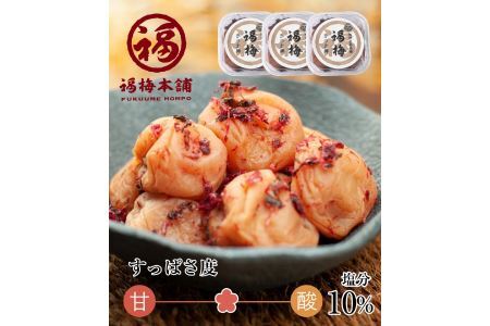 紀州南高梅 かつお梅 250g × 3 パックセット