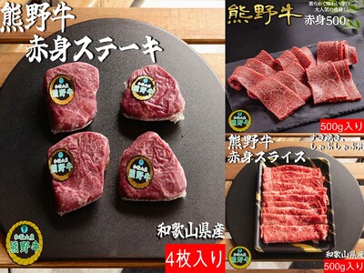 [熊野牛定期便](1) 赤身500g(ステーキ、焼肉、すき焼き・しゃぶしゃぶ用)最終月100g増量