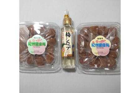 紀州健康梅 自然干し 味わい 梅シロップ 各400g