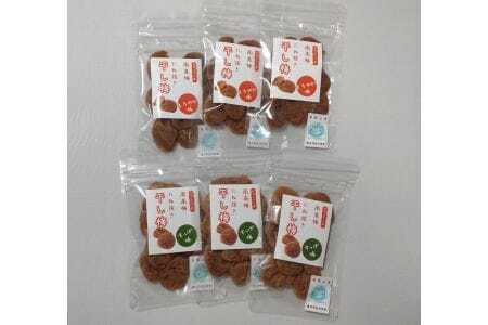 紀州健康梅 干し梅すっぱ味30g×3 まろやか味30g×3
