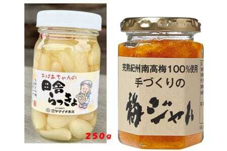 梅ジャム・ことこばあちゃんの田舎らっきょ250gセット