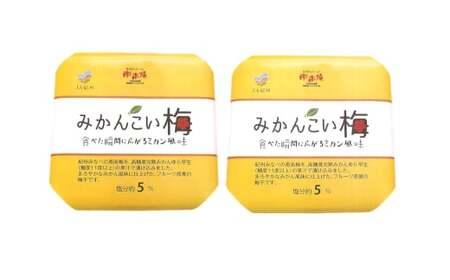 M278　みかんこい梅　７００ｇ×２