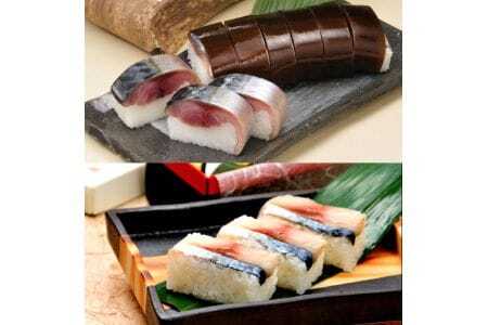 紀州あせ葉寿司(鯖)と鯖棒寿司の詰合せ