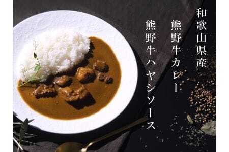 熊野牛カレー6個セットギフトボックス入り