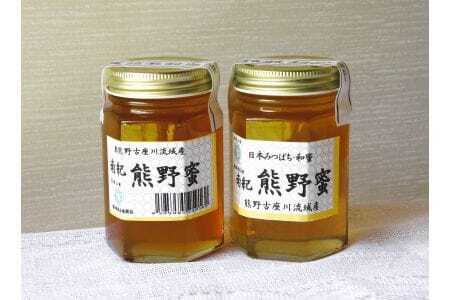 南紀熊野蜜200g×2