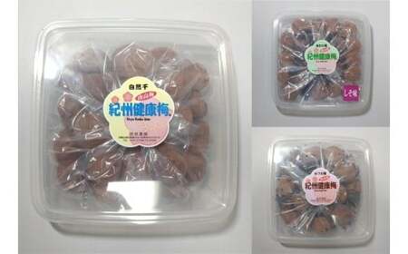 [梅干し定期便] 伏村農園のお薦め紀州南高梅味比べ