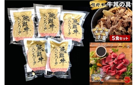 [定期便] 熊野牛お惣菜(株式会社MeatFactory)