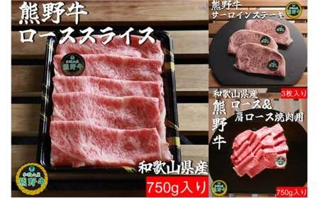 M516　【定期便】　熊野牛定期便⑤（株式会社伊勢屋）