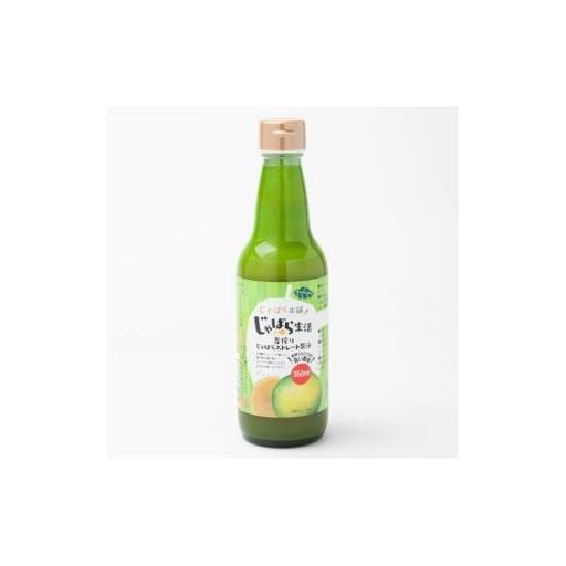 N024　青搾りじゃばらストレート果汁３６０ｍｌ