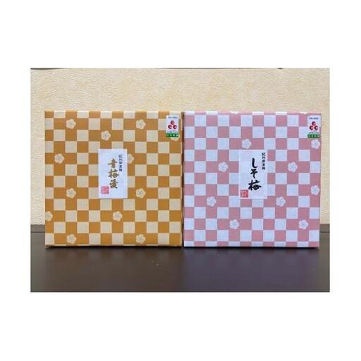 幸いろいろ(幸梅漬+しそ梅)各200gセット