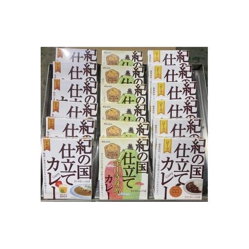 N299　紀の国仕立て３種セット（ビーフ・チキン・金山寺味噌）各６食